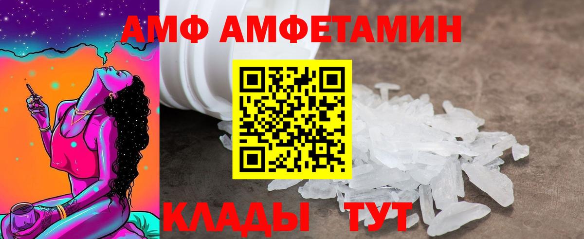 Амфетамин VHQ Саянск