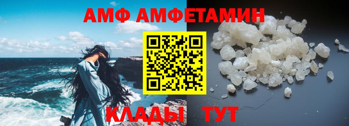АМФЕТАМИН Premium  Амфетамин  Саянск  Вход с VPN 