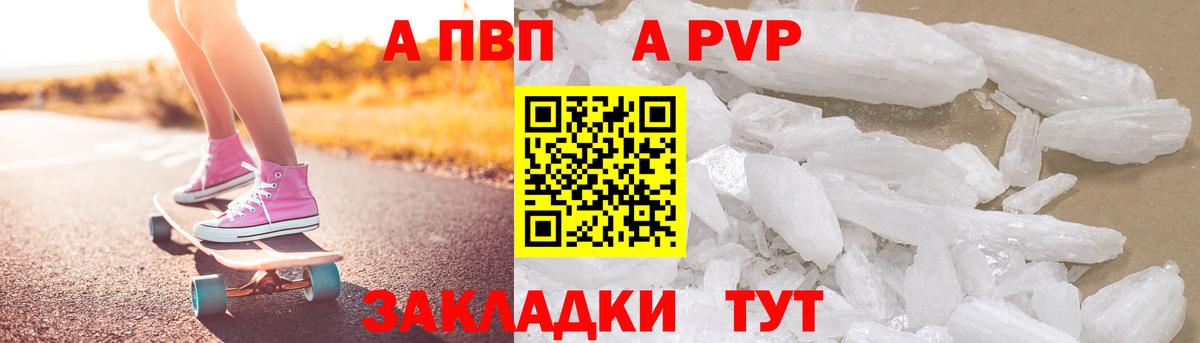 Саянск  Alfa_PVP крисы CK  Вход с VPN  Alpha PVP  A PVP СК 
