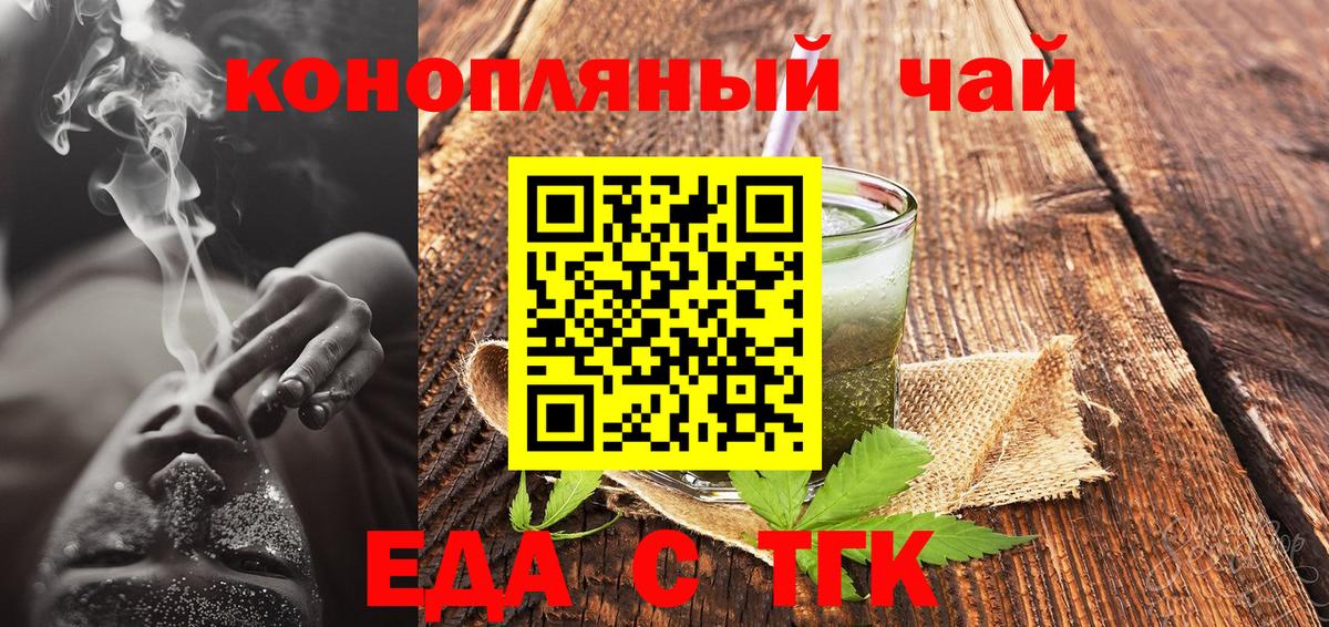 Печенье с ТГК конопля  Вход с VPN  Саянск 