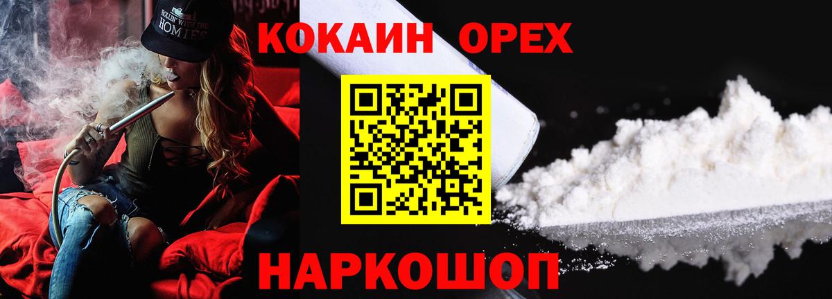 Cocaine 97% Саянск