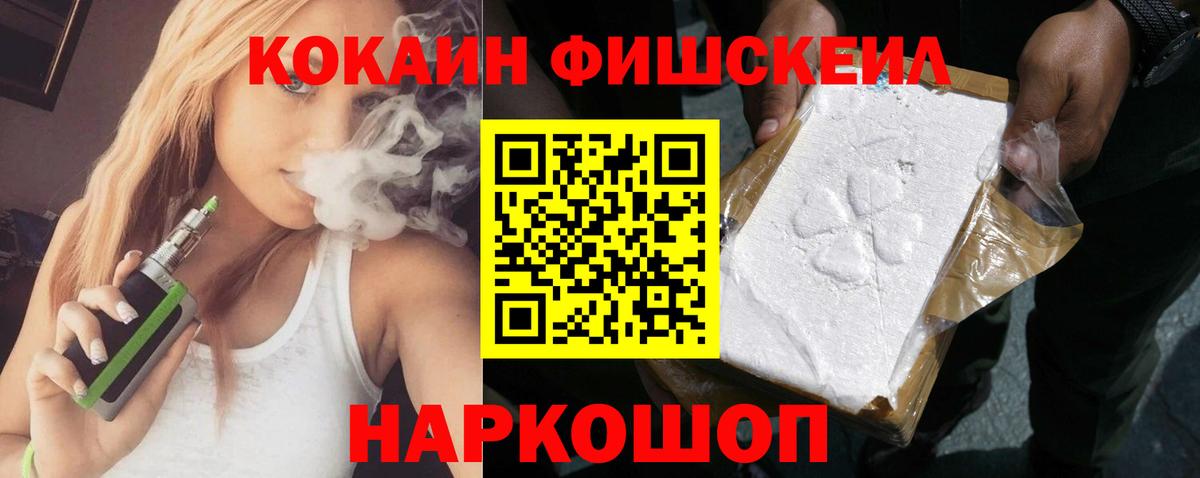 Саянск  Кокаин Эквадор  Cocaine Columbia  Вход с VPN 