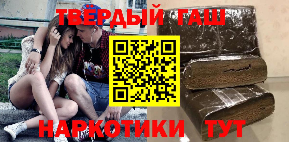 Гашиш Изолятор  Вход с VPN  Саянск  Гашиш ice o lator 