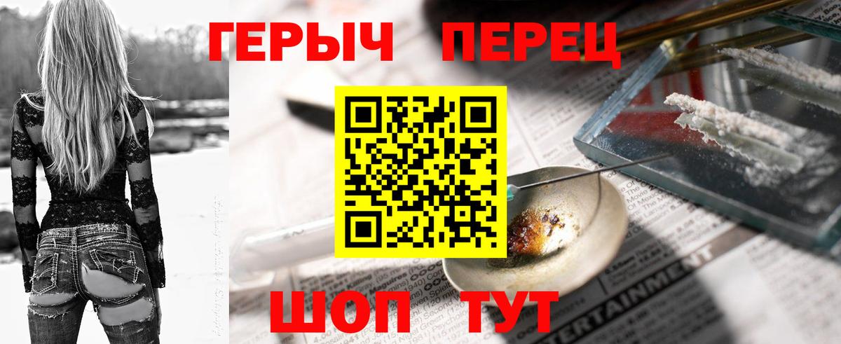 Героин VHQ  Вход с VPN  Героин  Саянск 