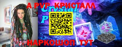 a pvp Бузулук