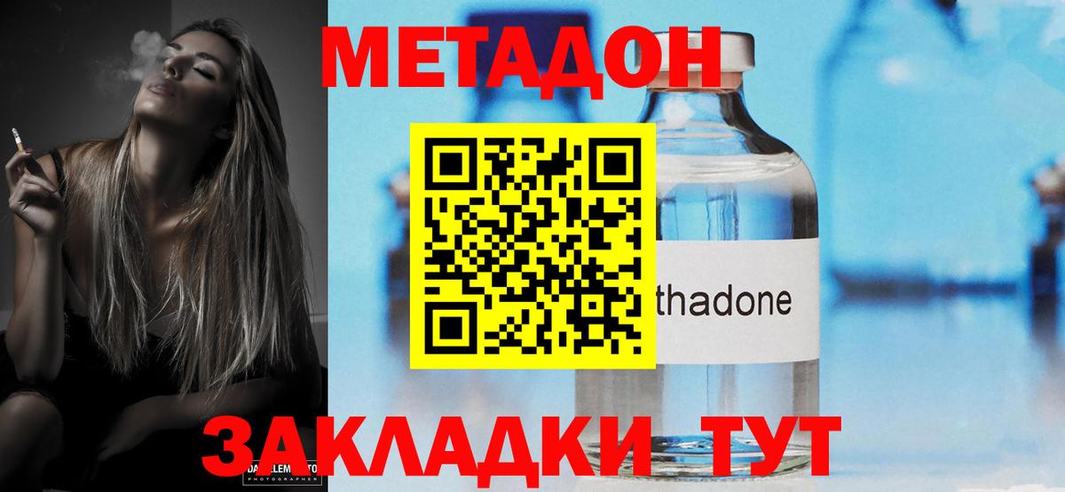Саянск  Метадон кристалл  Вход с VPN 