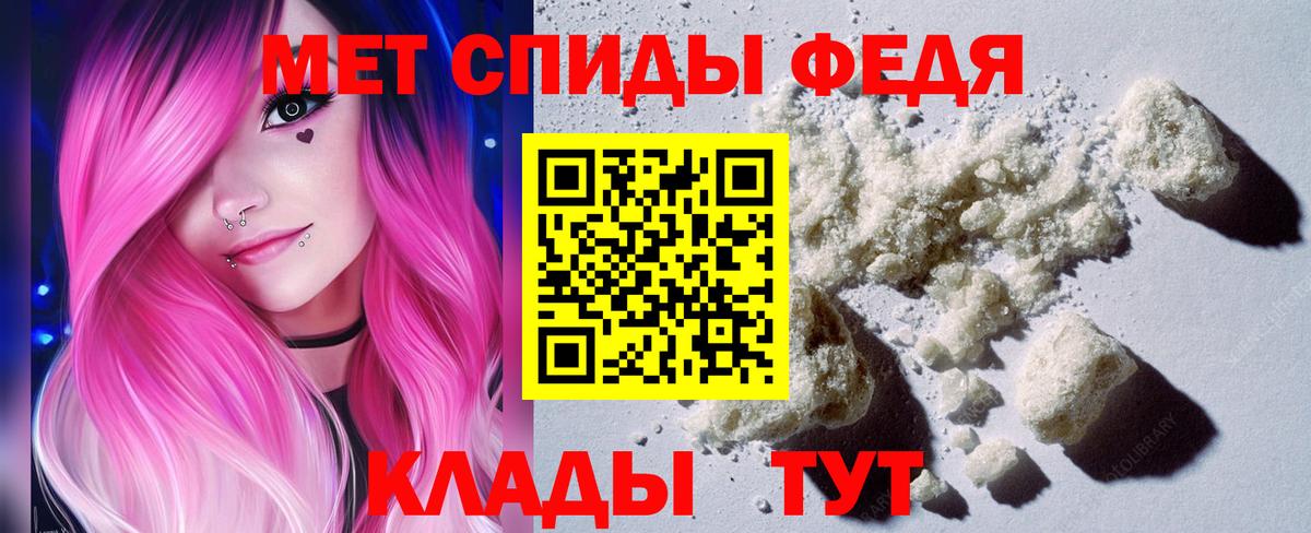 Метамфетамин пудра Саянск
