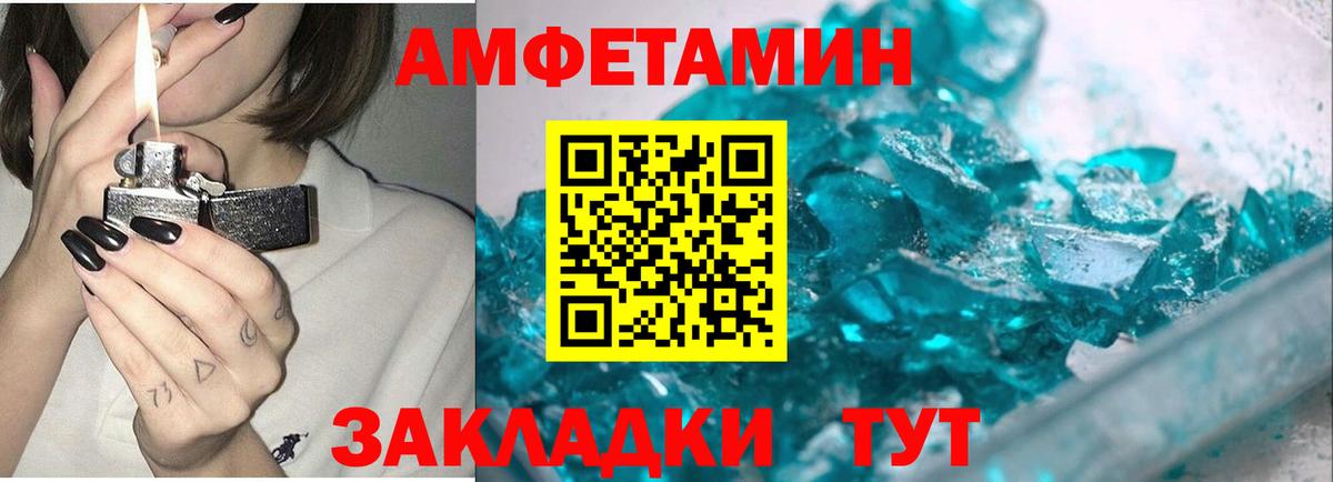 Первитин  МЕТАМФЕТАМИН мет  Вход с VPN  Саянск 