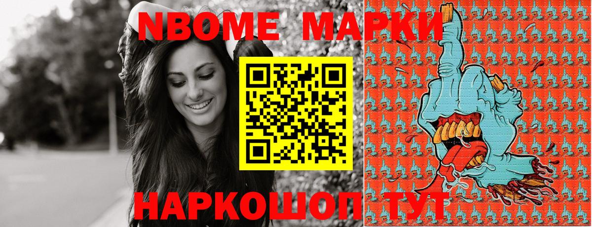 Наркотические марки 1,8мг  Наркотические марки 1,8мг  Вход с VPN  Саянск 